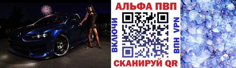 Купить  Богородицк  A-PVP мука 