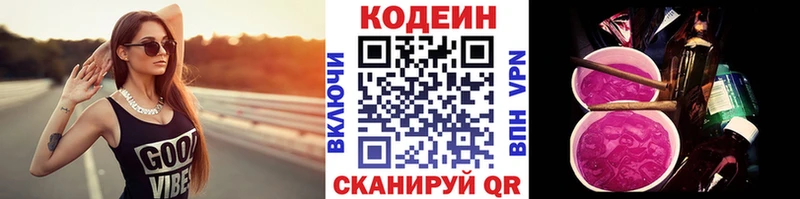 Купить закладки  Богородицк  Кодеиновый сироп Lean напиток Lean (лин) 
